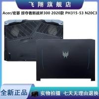 ราคา Acer/Acer Predator New Tomahawk 300 2020 PH315-53 N20C3 AD Case ฝาหลัง (43871844549)