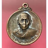 ราคา ครูบาน้ำบ่อหลวง เหรียญครูบาน้ำบ่อหลวง วัดน้ำบ่อหลวง จ.เชียงใหม่ #รุ่นพิเศษ สวยงาม (14088269808)