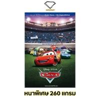 ราคา Intelligent | โปสเตอร์ Cars | ขนาด 21x31 นิ้ว | x 1 แผ่น โปสเตอร์หนัง ภาพยนตร์ หนัง 4 ล้อซิ่ง...ซ่าท้าโลก (23879090625)
