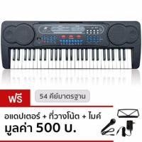 ราคา [ลดสูงสุด500-] คีย์บอร์ด MK-4500/632 อัดเสียงได้ 54 key/Ellen รุ่น 6136 61 Key เพิ่มเสียงเปียโนขนิดต่างๆ มีฟังก์ชั่นครบ (19446797335)