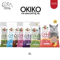 ราคา Okiko Premium Tofu Cat Litter ทรายแมวเต้าหู้ 6L (40658576752)
