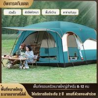 ราคา YINGERJIAN เต็นท์ครอบครัว เต็นท์ขนาดใหญ่ เต็นท์สนาม 2ห้องนอน2โถง จุได้ 10-12 คน เต็นท์แคมป์ปิ้ง เต้นท์สนาม 4 5 คน เต็นท (8839466740)