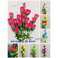 ราคา ดอกกุหลาบวาเลนไทน์ (ดอกกุหลาบตูม1ช่อ5ดอก) ดอกกุหลาบช่อ1ช่อ5ดอก (6871891553)