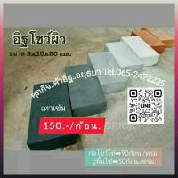 ราคา อิฐโชว์อิฐแต่งบ้านอิฐสร้างบ้านอิฐสร้างรั้ว (42255940396)