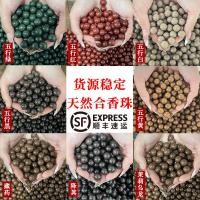 ราคา ลูกปัดหอมธรรมชาติ วิธีโบราณ ลูกปัดยาจีน สร้อยข้อมือยาจีน ลูกปัดหลวม อุปกรณ์เสริมมือสำหรับทุกเพศ สินค้าขายดี ขายส่ง ลูกปั (41264516293)