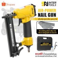 ราคา DELTON เครื่องยิงตะปู ปืนยิงตะปู แม็กไฟฟ้า ขาเดี่ยว F30 Air-Powered Nail Gun ปืนยิงตะปูลม เครื่องยิงแม็กไฟฟ้า รุ่น F-30 (20771865666)