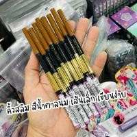 ราคา ดินสอเขียนคิ้ว Cosluxe slimbrow eyebrow pencil (28129510464)
