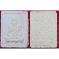 ราคา รหัส01049 หลวงพ่อเสงี่ยม วัดบ้านทวน กาญจนบุรี พระผงหลวงปู่ม่วงหลังยันต์นูน รุ่นปิดทองฝังลูกนิมิตปี2541 (2873298384)