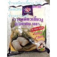 ราคา 2KG. ข้าวเหนียวเขี้ยวงู คัดพิเศษ 100% ข้าวตราไก่แจ้ Fineness Glutinous Rice (25525740107)