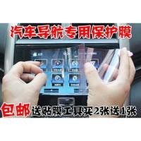 ราคา ฟิล์มกันรอยรถยนต์ GPS (41969182029)