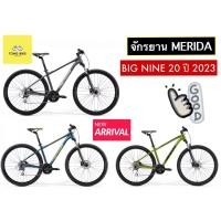 ราคา จักรยาน MERIDA BIG NINE 20 รุ่นปี 2022/2023 (21954556060)