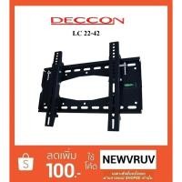 ราคา ขาแขวนทีวี LED,LCD,PLASMA 22"-42" แบบติดผนัง ปรับก้มเงยได้ DECCON รุ่น LC22-42 (1509007688)
