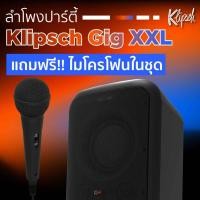 ราคา Klipsch GIG XXL ลำโพงบลูทูธปาร์ตี้ 2×6.5 นิ้ว Tweeter 2×2 นิ้ว (42569656869)