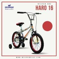 ราคา จักรยานเด็ก BMX ฮาโร่ MEADOW รุ่น HARO ขนาด 16 นิ้ว(เด็ก 5 ปีขึ้นไป) ฟรีประกอบพร้อมขี่ (42501668187)