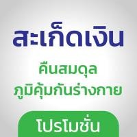 ราคา ชุดคอร์สอาหารเสริมบำรุงสุขภาพและได้ที่ปรึกษาสุขภาพ (ชุด 9แถมฟรี1 กล่อง) (22459867751)