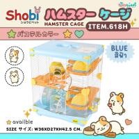 ราคา ไซส์ L (สีฟ้า) (618H) Shobi กรงหนูแฮมสเตอร์ 3ชั้น สีพาสเทล น่ารัก อุปกรณ์ครบ (41264896283)