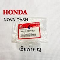 ราคา เข็มเร่งคาบูNOVA-DASHแท้ (24732477990)