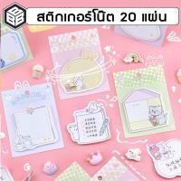 ราคา Bacon - กระดาษโน๊ต รวมกระโน๊ต แบบคละ ลายน่ารักๆ (24656604710)