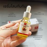 ราคา เซรั่มโสมทับทิม ของแท้. (25138551028)