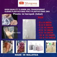ราคา พลาสติก BoronG 2กก. (08) 0.08มม. Plastik ถุงพลาสติกใสใส ถุง PP พลาสติก / Tapao / 5x8 6x9 (41314917276)