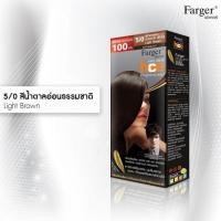 ราคา ครีมเปลี่ยนสีผม 5/0 LIGHT BROWN ฟาเกอร์ FARGER HAIR CARE EXPERT PERMANENT COLOR CREAM (11796740636)