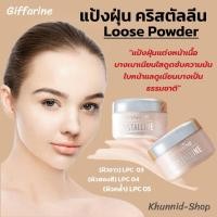 ราคา แป้งฝุ่น คริสตัลลีน ทรานสลูเซนส์ แป้งฝุ่นชนิดโปร่งแสง เนื้อเนียนละเอียด บางเบา เผยผิวสดใสเนียนใส แลดูเป็นธรรมชาติ (15021144939)