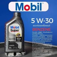 ราคา 86.น้ำมันเครื่อง Mobil API SP 5W-30 1ลิตร เบนซิน (24972518134)