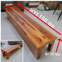 ราคา เก้าอี้ไม้ยาว ม้านั่งงานไม้สักแท้ 100%ขนาด 30x150x30 ซม ด้านหลังปิดทึบหน้าเปิดโล่งใช้นั่งได้วางของได (21291533546)