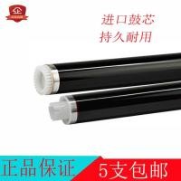 ราคา เหมาะสําหรับ Kyocera 1020 Drum Core FS1040 1041 1120MFP 1125MFP 1325MFP Photosensitive Drum Core (40119620604)
