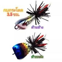 ราคา กบกระโดดสามเหลี่ยมหลังแอ่น 3.5 ซม. (ลาย) เหยื่อปลอม เหยื่อตกปลา (25583232408)