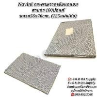 ราคา Favini กระดาษวาดเขียนถนอมสายตา 100ปอนด์ ขนาด56x76cm. (125แผ่น/ห่อ) (27515428965)