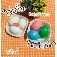 ราคา ไข่เค็มต้มสุก ไข่เยี่ยวม้า พร้อมทาน อร่อย ไม่เค็มมาก ราคาไม่แพง แพค 3 ฟอง (5341685132)