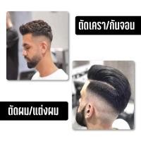 ราคา พร้อมส่งแบตเตอเลี่ยน แบบไร้สายและแบบมีสาย ปัตตาเลี่ยน ปัตตาเลี่ยนไร้สาย ปัตตาเลี่ยนตัดผม (29718792661)