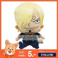 ราคา ตุ๊กตา ซันจิ วันพีช (ขนาด 8,13,18,22 นิ้ว) ลิขสิทธิ์แท้ / ตุ๊กตา Sanji Onepiece ของเล่นเด็ก กลุ่ม ลูฟี่ Luffy ช็อปเปอร์ Chopper โซโล Zoro (1449626257)