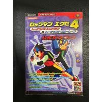 ราคา บทสรุปเกมเฉลยเกม rockman exe 4 megaman network 4 (พิมพ์แท้) (22347051795)