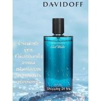 ราคา น้ำหอมแท้ Davidoff Cool Water Eau De Toilette 125 ml. น้ำหอมในตำนาน (18044261304)
