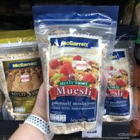 ราคา แม็กกาแรต มูสลี่ ผสม ผลไม้ 500 กรัม McGarrett Multi Fruit Muesli 500 g. DqN1 (11536883539)