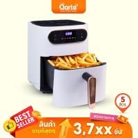 ราคา Clarte' AirFryerหม้อทอดไร้น้ำมันอเนกประสงค์ระบบดิจิตอล​ ความจุขนาดใหญ่​ 5ลิตร​พร้อมตะแกรงรองหม้อทอดรุ่นME-AF-5Dพร้อมส่ง (5955202917)