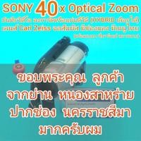 ราคา ถ่ายวีดีโอ SONY 40x Optical Zoom เลนส์ Carl Zeiss จอสัมผัส มีช่องมอง เลือกบันทึกวีดีโอ ในการ์ดหรือแผ่นดีวีดีได้ (HYBRID) (22486006158)