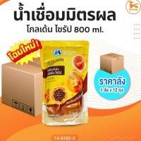 ราคา น้ําเชื่อมมิตรผล โกลเด้น ไซรัป 800 ml. (1ลังx12ถุง) (26988345724)