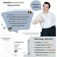 ราคา Collakenko คอลลาเคนโกะ คอลลาเจน หนูแหม่ม ของแท้!! (4943577952)