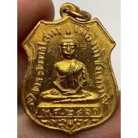 ราคา เหรียญหลวงพ่อโสธร2460 พระเก่าหายากเปิดแบ่งปันค่ะ (41153689753)