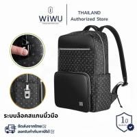 ราคา WiWU กระเป๋าเป้ Luxury กันขโมยด้วยระบบสแกนนิ้วปลดล็อครุ่น WiWU Master Fingerprint Lock Backpack (29001715432)
