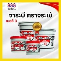 ราคา จาระบี ตราจระเข้ รุ่น SG-306 NO.3 เนื้อจาระบีสีแดง ใช้สำหรับงานทั่วไป 5 กก. / 10 กก. / 20 กก. (22190537471)