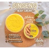 ราคา หัวเชื้อโสมสปีดไวท์ครีม เนื้อครีมเข้มข้นสกัดจากโสมเกาหลี (3571244542)