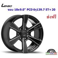 ราคา แม็ก เลนโซ่ Road&Terrain-I ขอบ 18x9.0" 6รู139.7 ET+20 BKWA (15168565530)