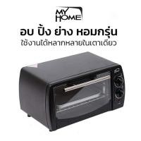 ราคา เตาอบไฟฟ้า 9 ลิตร My Home Smart Oven รุ่น OV-1800 (สีดำ) (1934733170)