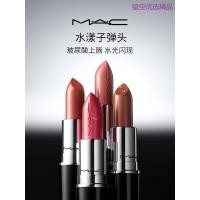 ราคา เครื่องสําอางแบรนด์พรีเมี่ยมของขวัญ [ของแท้อย่างเป็นทางการ] MAC/Meike Hydrating Bullet ลิปสติกลิปสติก Moisturizing Moisturizing Color Rendering 544/542 (27490416064)