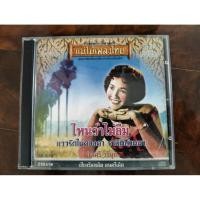 ราคา ซีดีเพลง cd music แม่ไม้เพลงไทย ผ่องศรี วรนุช ร้องต้นฉบับ มือสอง สภาพดี (44322747486)