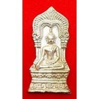 ราคา พระยอดขุนพลพิมพ์ใหญ่ เนื้อชินตะกั่ว (ไม่อัดกรอบ) (1189605911)